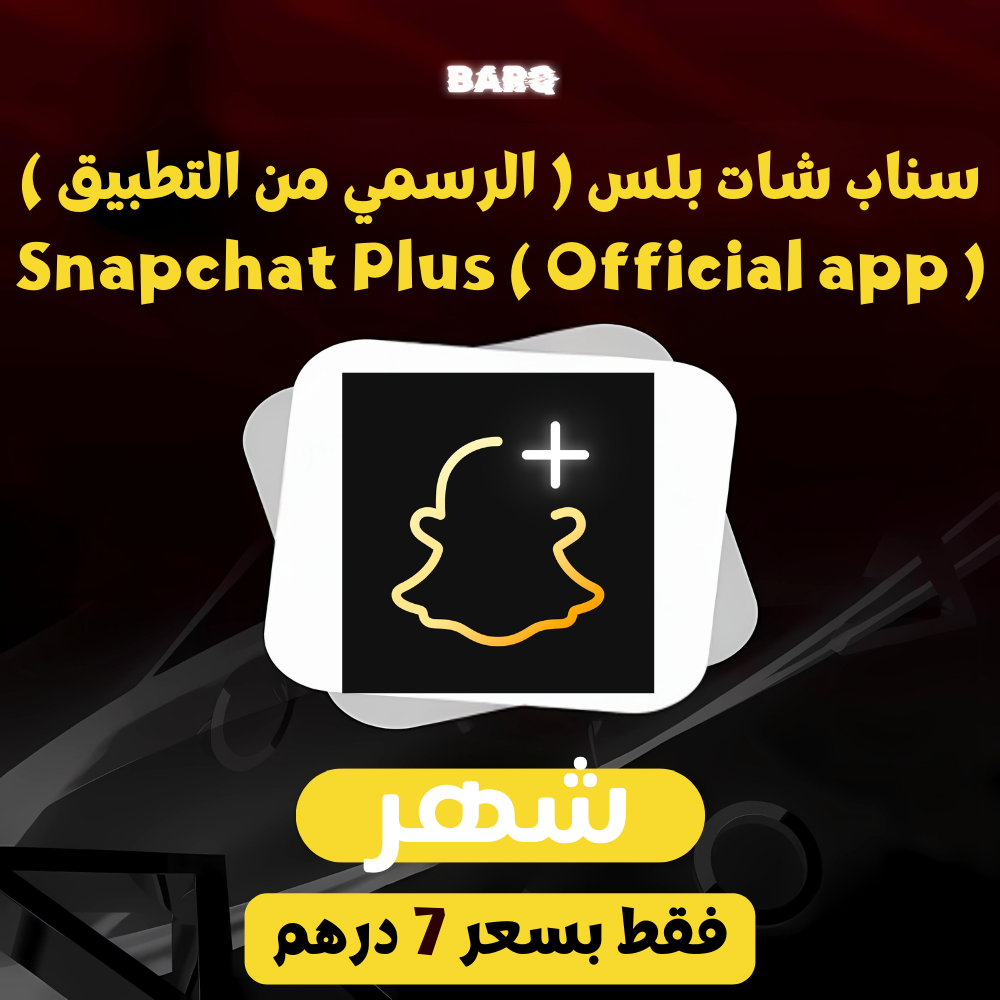 Snapchat Premium ( Plus )