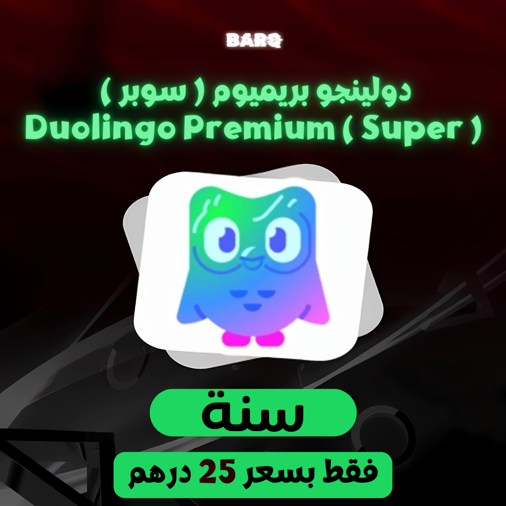 Super Duolingo | سوبر دولينجو