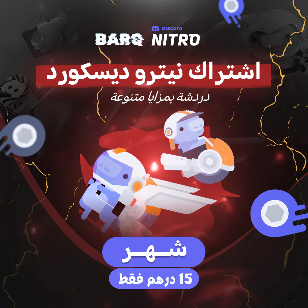 Discord Nitro
