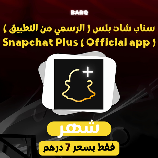 Snapchat Premium ( Plus )