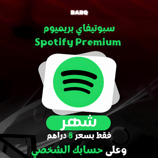 Spotify Premium