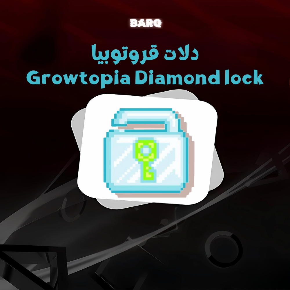 Growtopia Dls / دلات قروتوبيا