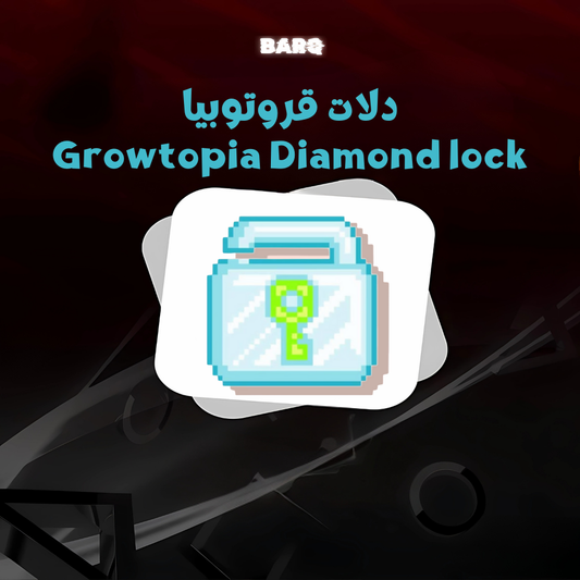 Growtopia Dls / دلات قروتوبيا